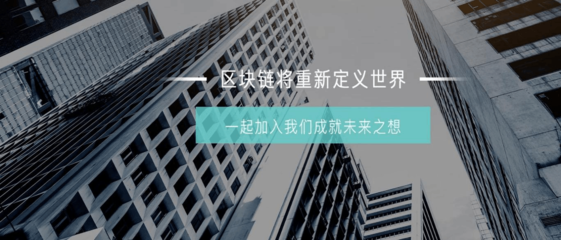 2018區塊鏈行業研究 區塊鏈開發與技術研究服務