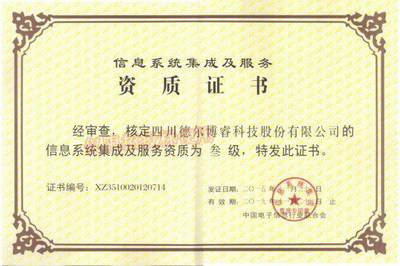 四川南充 順慶本土成長的首家科技型企業(yè)成功上市，聚焦信息系統(tǒng)集成服務(wù)