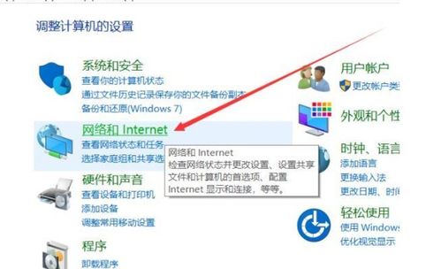 網絡發現已關閉導致計算機和設備不可見的解決方法