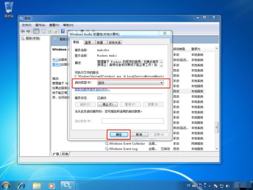電腦使用U盤重裝系統(tǒng)后沒有聲音的排查與解決方法